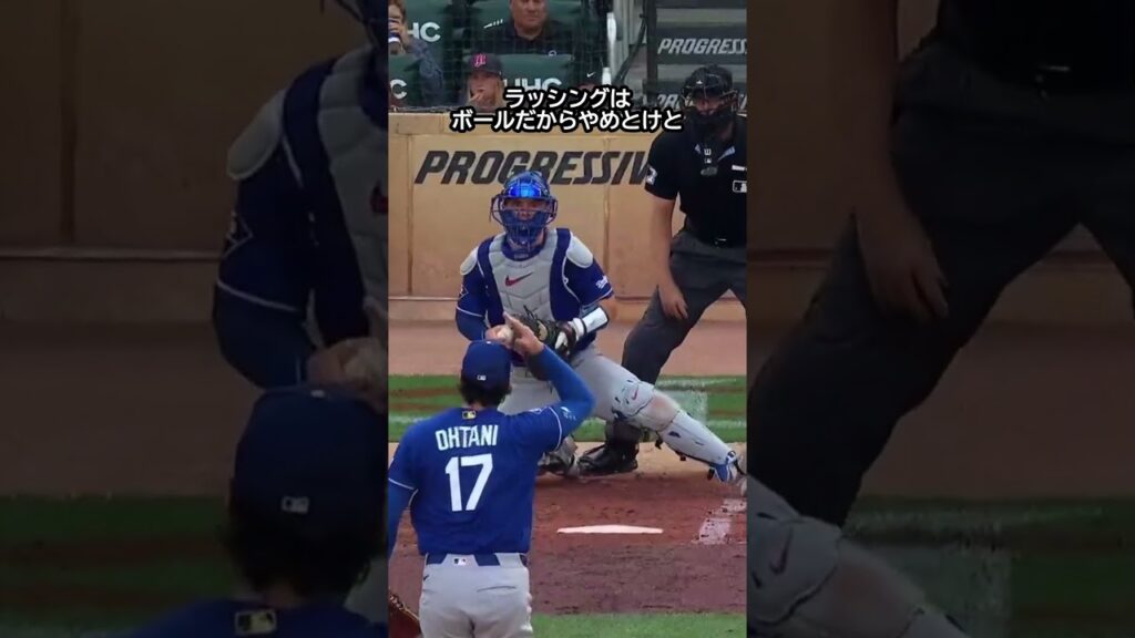 大谷翔平、ラッシングと対立して物議に！ #野球 #mlb #大谷翔平