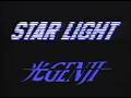 光GENJI「STAR LIGHT」ミュージックビデオショートバージョン