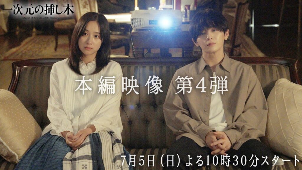 【主演:山田涼介】本編映像PR 第4弾60秒PR解禁!! 新日曜ドラマ「一次元の挿し木」「時を超えた謎に挑むヒューマンミステリー‼」【7月5日(日)よる10時30分スタート】 【主演:山田涼介】本編映像PR 第4弾60秒PR解禁!! 新日曜ドラマ「一次元の挿し木」「時を超えた謎に挑むヒューマンミステリー‼」【7月5日(日)よる10時30分スタート】