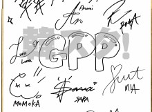 GPPサイン色紙 韓スタ！インタビュープレゼント