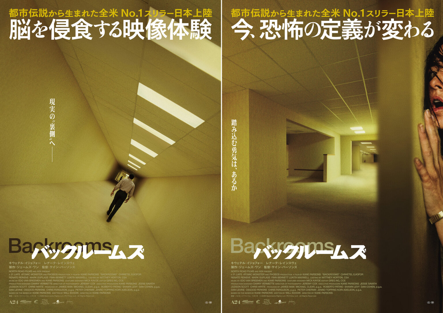 映画「バックルームズ」2026年9月4日に日本公開決定。国内向けの予告トレイラーとポスター2種が公開に