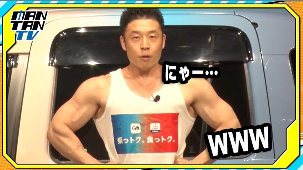 なかやまきんに君、新ネタ「ネコのものまね」披露！　司会から「筋肉とは関係ない…」とツッコミ
