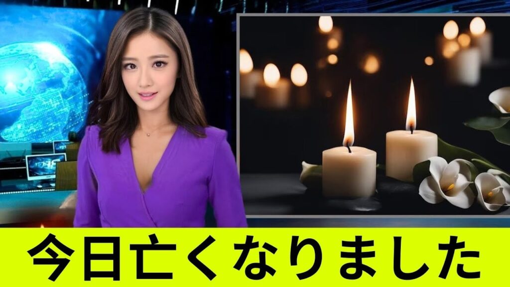 【追悼】2020-2026年に亡くなった芸能人・有名人
