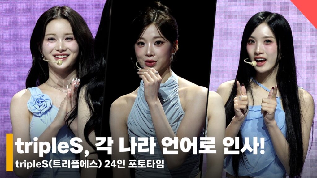 tripleSのマユ、日本語が混乱している日本人K-POP歌手が大爆笑 [動画] | STARNEWS