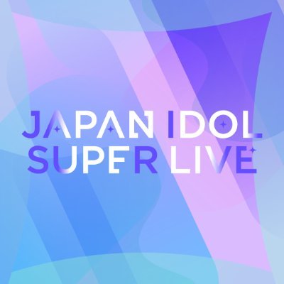 「JAPAN IDOL SUPER LIVE」が公演延期、台風6号の影響「安全を最優先」 – 芸能 : 日刊スポーツ 「JAPAN IDOL SUPER LIVE」公式Xから
