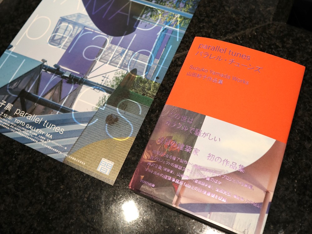 TOTOギャラリー・間「山田紗子展 parallel tunes」関連書籍