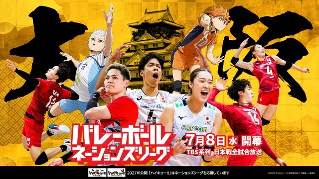 VNL2026×「ハイキュー!!」日向翔陽＆星海光来が躍動する描きおろしビジュアル解禁（TVガイドWeb） - Yahoo!ニュース