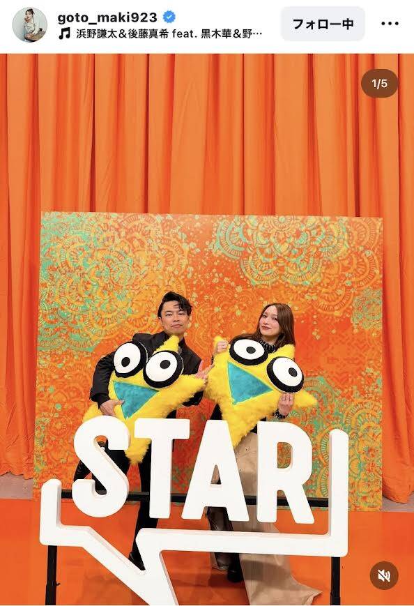 後藤真希、超絶スタイル全開スカートに仰天「控えめに言って神」「レベルが違う」…人気俳優と２ショット - スポーツ報知