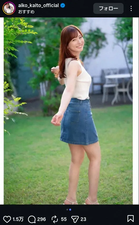 皆藤愛子のインスタグラム（@aiko_kaito_official）から - スポニチ Sponichi Annex
