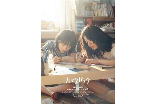実写映画「ルックバック」主演俳優2人を発表 にかほ市で撮影、9月公開 – 秋田魁新報電子版 実写映画「ルックバック」主演俳優2人を発表 にかほ市で撮影、9月公開 - 秋田魁新報電子版