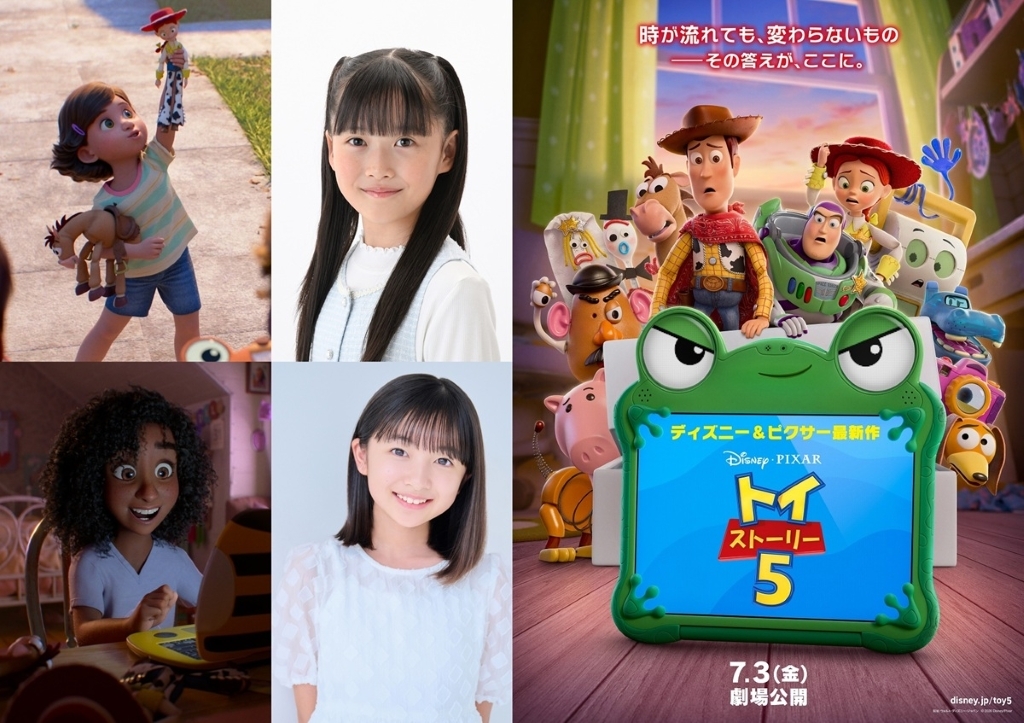 「トイ・ストーリー5」日本版声優として天野叶愛、白山乃愛が決定！ 戸田恵子、三ツ矢雄二、森川智之らシリーズを支えてきた13人も出演（映画.com） - Yahoo!ニュース