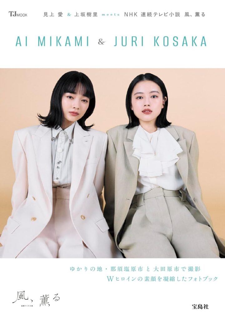 実は今日で最後…『風薫る』出演女優(39)の花束持った写真にファン「淋しい」「悲しいです」「凛とした姿忘れません」(マグミクス) – Yahoo!ニュース 実は今日で最後…『風薫る』出演女優(39)の花束持った写真にファン「淋しい」「悲しいです」「凛とした姿忘れません」(マグミクス) - Yahoo!ニュース
