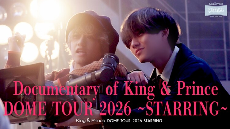 King & Princeドームツアー密着ドキュメンタリーのダイジェスト公開(音楽ナタリー) – Yahoo!ニュース King & Princeドームツアー密着ドキュメンタリーのダイジェスト公開(音楽ナタリー) - Yahoo!ニュース
