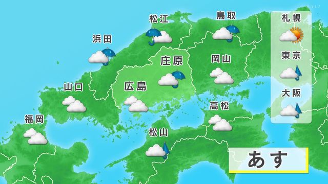 広島 あす(21日)の天気(広島テレビ ニュース) – Yahoo!ニュース 広島 あす(21日)の天気(広島テレビ ニュース) - Yahoo!ニュース