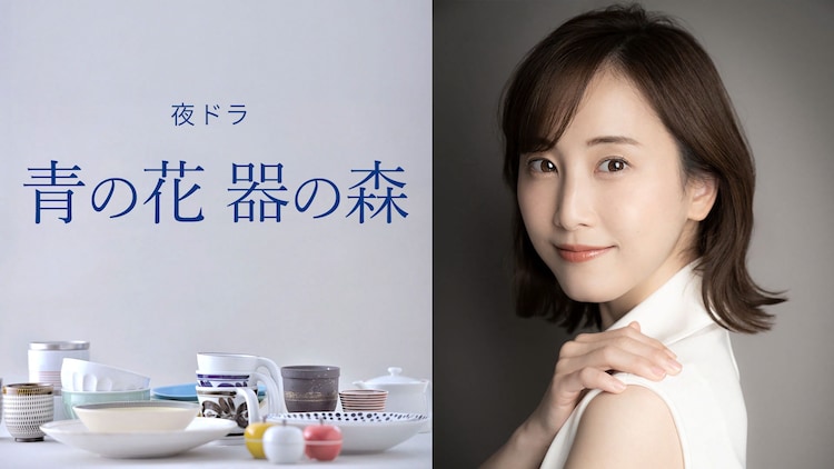 小玉ユキ「青の花 器の森」がNHKの夜ドラで今秋ドラマ化、青子役は松井玲奈(コミックナタリー) – Yahoo!ニュース 小玉ユキ「青の花 器の森」がNHKの夜ドラで今秋ドラマ化、青子役は松井玲奈(コミックナタリー) - Yahoo!ニュース