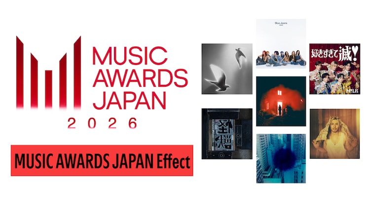 「MUSIC AWARDS JAPAN 2026」授賞式の前後で、最も再生数が伸びたアーティストは誰か（音楽ナタリー） - Yahoo!ニュース