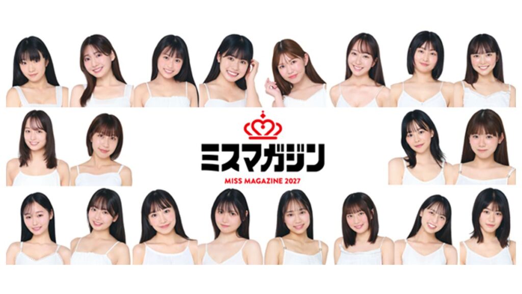 ミスマガジン2027ベスト20に兵庫県出身の「世波 柊璃」さんが進出!ベスト10をかけたYouTube運命のガチバトルの見どころは? |いいものタウン – 兵庫県まんなか地域のニュースメディア ミスマガジン2027ベスト20に兵庫県出身の「世波 柊璃」さんが進出!ベスト10をかけたYouTube運命のガチバトルの見どころは? |いいものタウン - 兵庫県まんなか地域のニュースメディア