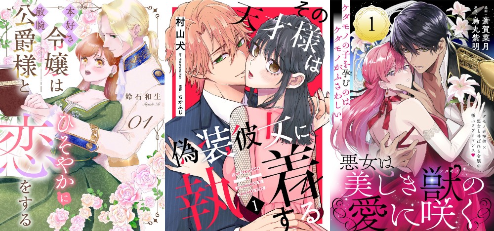 BookLive、総合電子書籍ストア『ブックライブ』における「2026年上半期ランキング」を発表 | gamebiz