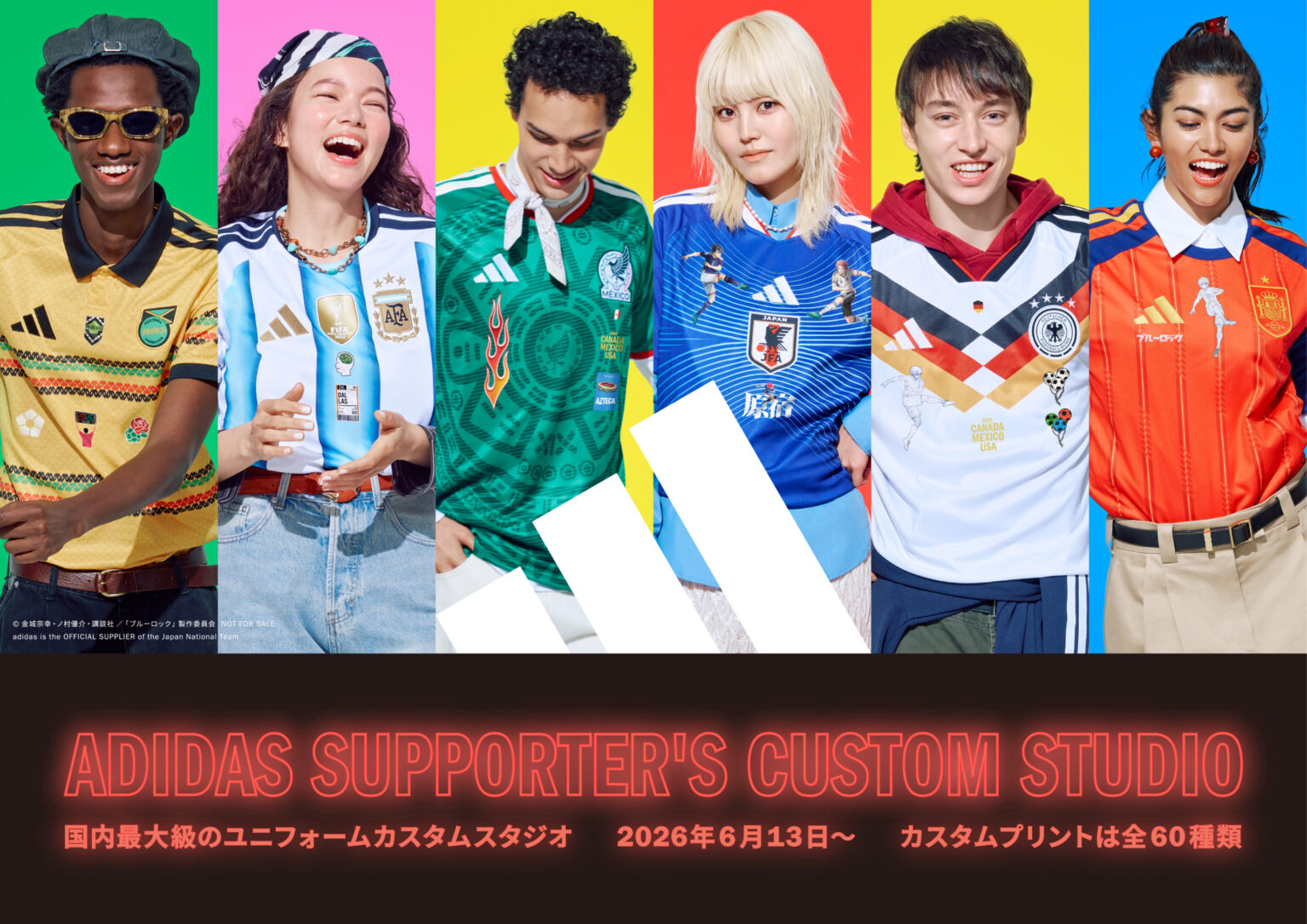 adidasが、国内最大級のユニフォームカスタムスタジオを期間限定でKineticsにオープン | EYESCREAM adidasが、国内最大級のユニフォームカスタムスタジオを期間限定でKineticsにオープン | EYESCREAM