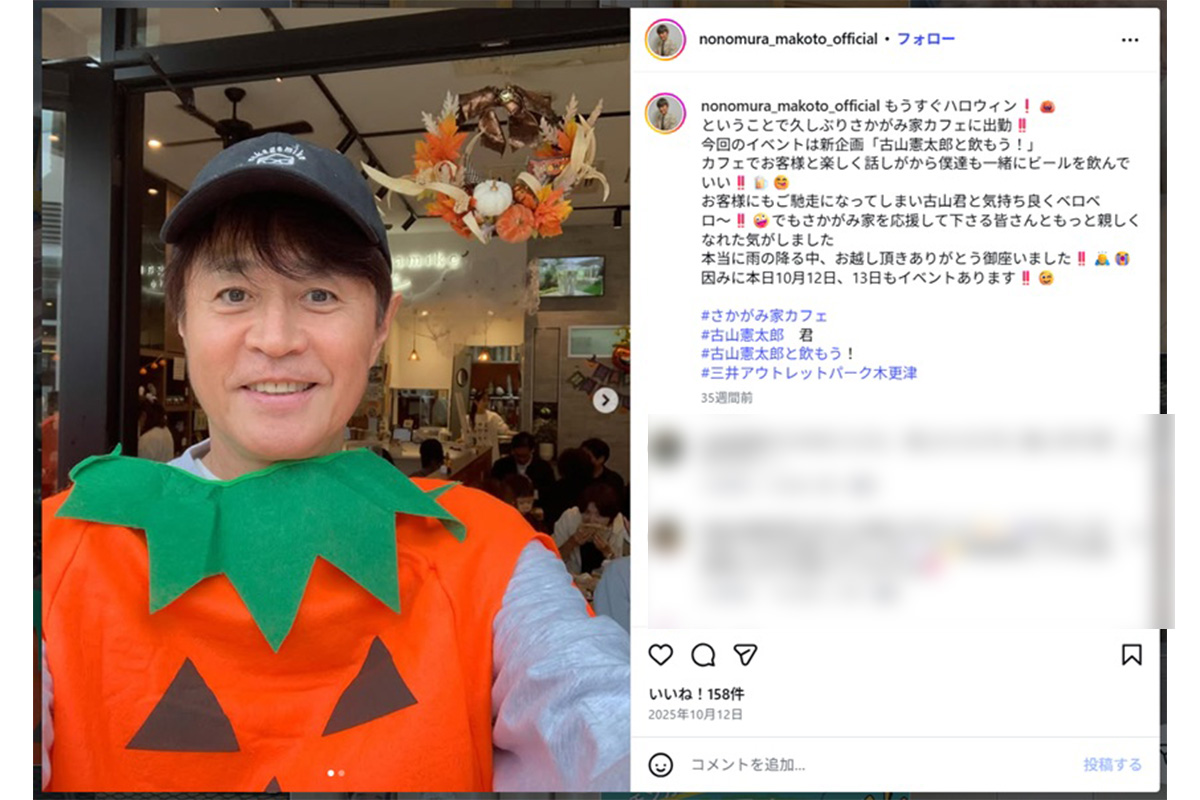 多くの視聴者がイメージする野々村真さんは、おそらくこのような雰囲気？／野々村真さんのInstagram公式アカウント（@nonomura_makoto_official）から引用