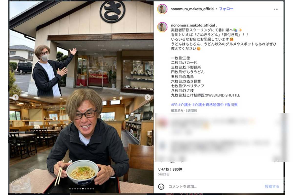 自作？ コレアージュ写真がインパクト大／野々村真さんのInstagram公式アカウント（@nonomura_makoto_official）から引用
