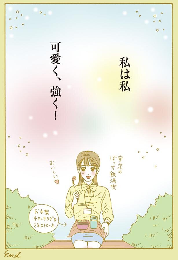 メンタル強め美女白川さん