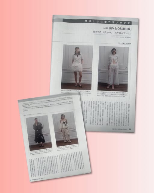 連載「産地と歩む実力派ブランド」vol.8 「RIV NOBUHIKO(リブ ノブヒコ)」を紹介(『ファッション販売』に掲載されました)