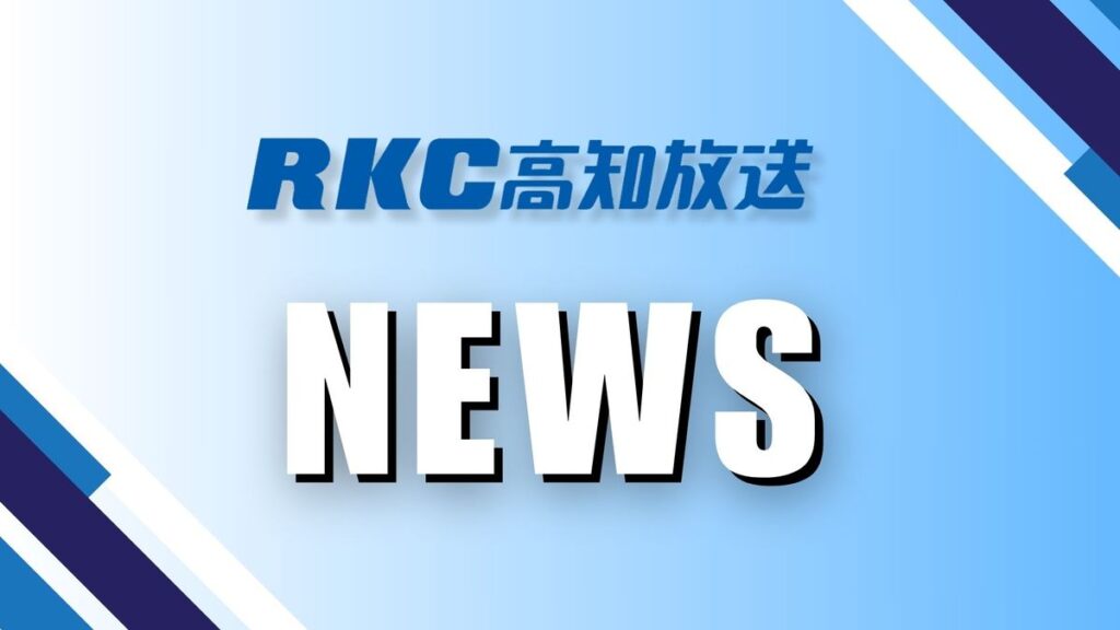60代女性が現金約50万円をだまし取られる【高知】(2026年6月15日掲載)|RKC NEWS NNN 共有