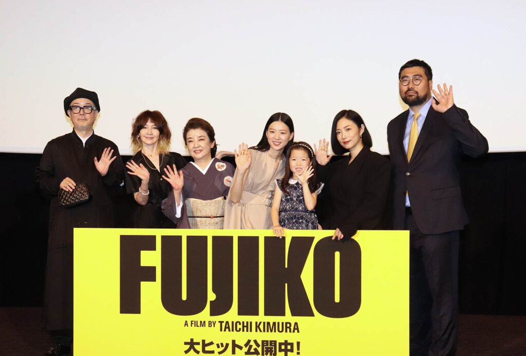 MEGUMI、初プロデュース映画『FUJIKO』舞台挨拶で感涙、リリー・フランキー、YOU、岸本加世子、片山友希、渡辺友那、MEGUMI、木村太一監督