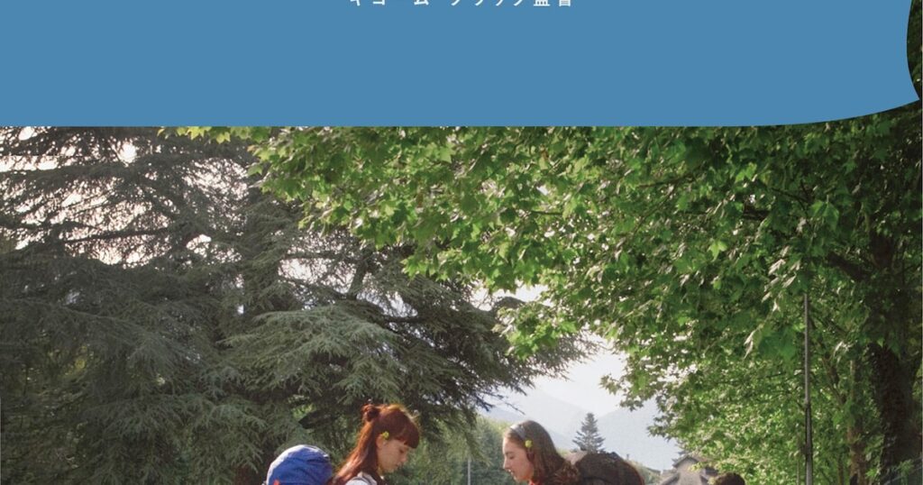 ギョーム・ブラックが高校生たちの最後の夏を捉えた最新作「また会えるよね」7月公開 – ナタリー ギョーム・ブラックが高校生たちの最後の夏を捉えた最新作「また会えるよね」7月公開 - ナタリー