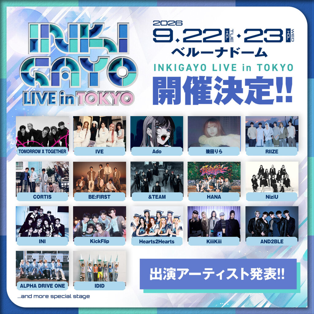 TOMORROW X TOGETHER、&TEAM、BE:FIRSTほか夢の豪華出演決定！韓国を代表する人気音楽番組「SBS人気歌謡(INKIGAYO)」による大型ライブ『INKIGAYO LIVE in TOKYO』2日間開催決定!!