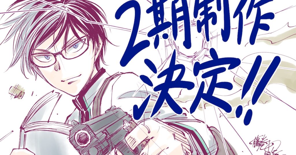 アニメ「キルアオ」第2期制作決定！藤巻忠俊描き下ろしの十三のイラストが到着 - ナタリー