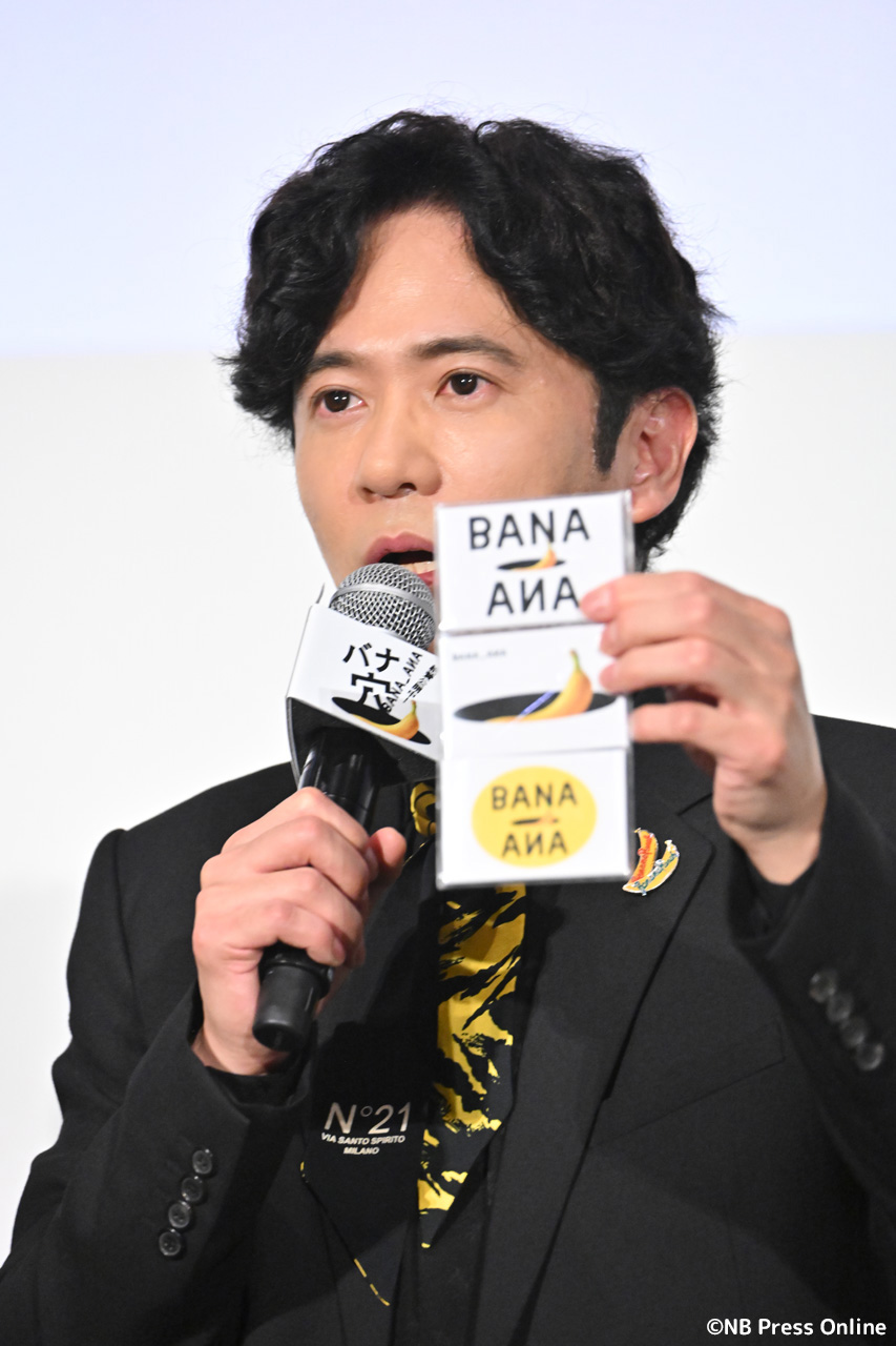 映画『バナ穴 BANA_ANA』公開記念特別イベント
