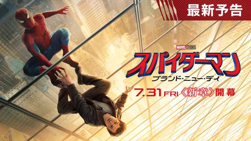 画像: かつてない進化を遂げる #スパイダーマン、新たな物語がいま始まる！『スパイダーマン：ブランド・ニュー・デイ』最新予告編　7月31日（金）日米同時公開決定！ youtu.be