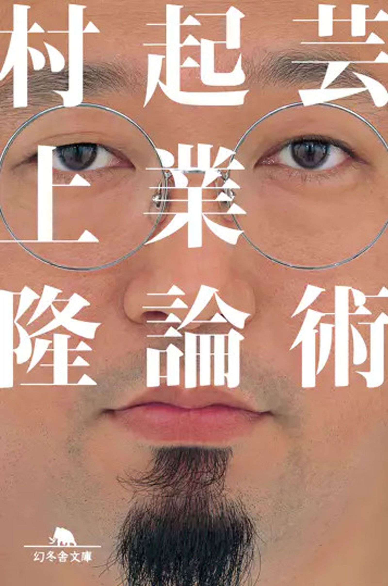 夏の休暇に読みたい「アートにまつわる本」3冊