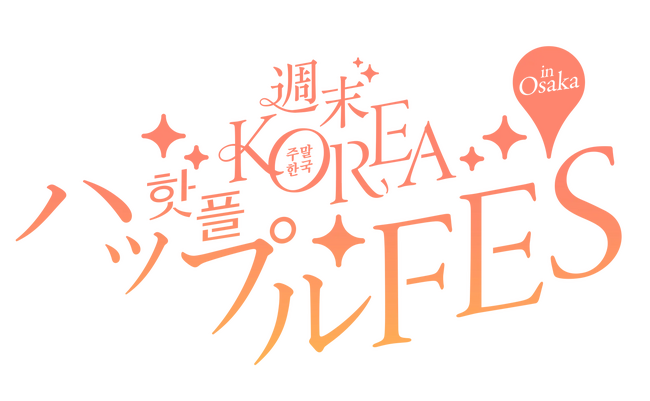 PR TIMES – 韓流・韓国芸能ニュースはKstyle – 韓流・韓国芸能ニュースはKstyle PR TIMES
