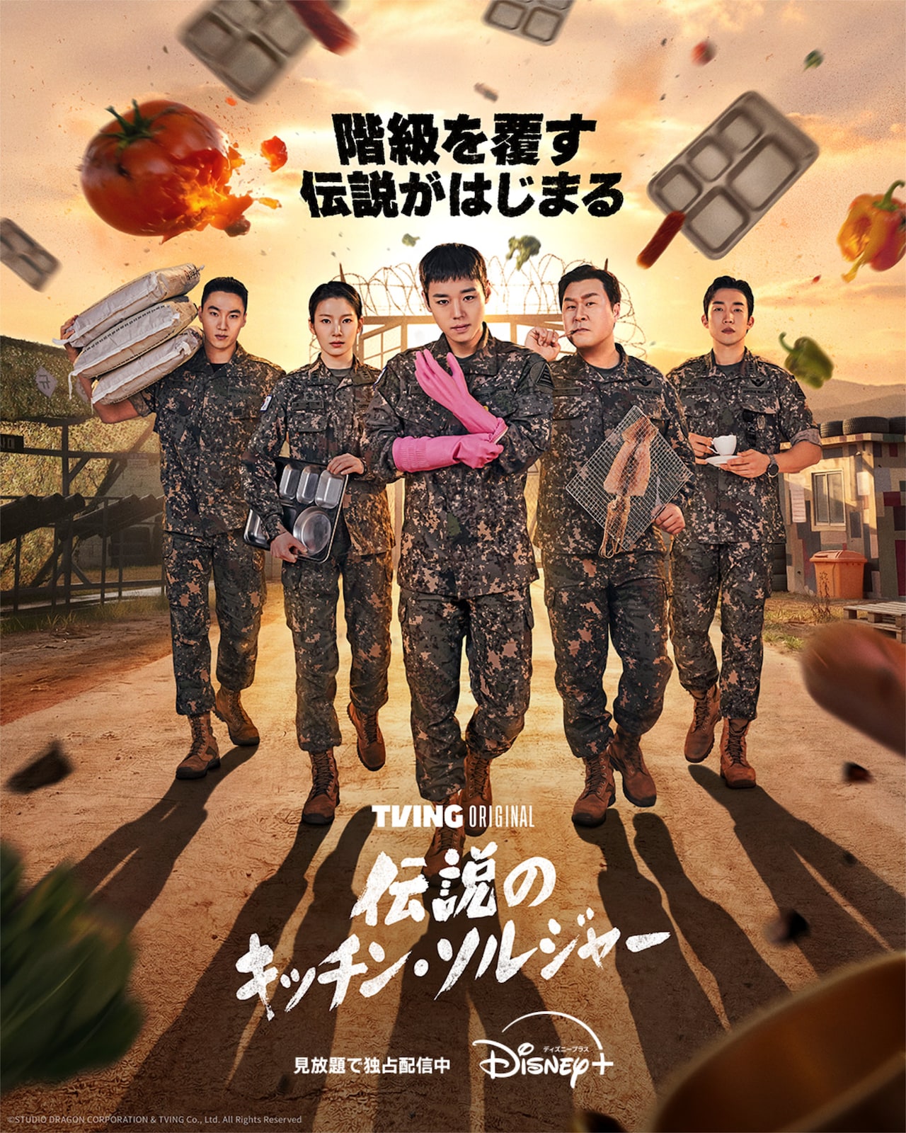 「伝説のキッチン・ソルジャー」ディズニープラス スターで見放題独占配信中 ©︎STUDIO DRAGON CORPORATION & TVING Co., Ltd. All Rights Reserved