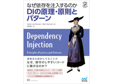 ソフトウェア開発関連書籍が最大70％OFF、Amazonで「Kindle本 夏の超大セール 第1弾」