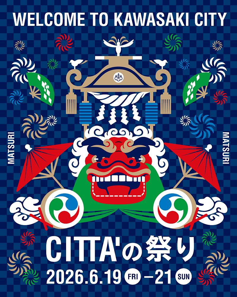 【エンタメ】「CITTA'の祭り」まもなく開催 ⽇本のご当地メニューや世界のグルメが100種類以上集結｜vois ヴォイス