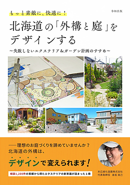 高坂英己さんの書籍が北海道新聞で紹介されました