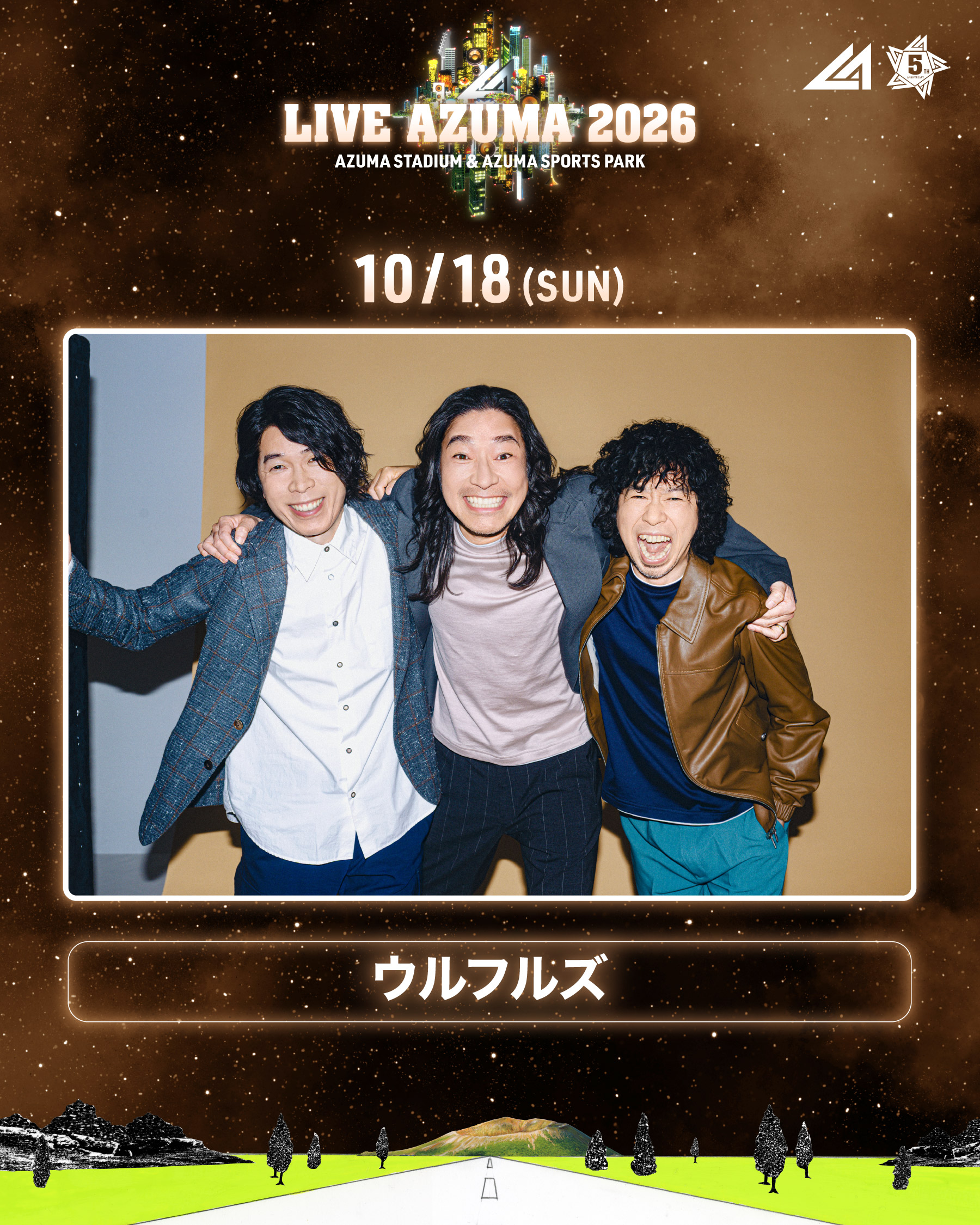 福島県最大級の音楽フェス<LIVE AZUMA 2026>の第3弾アーティストと出演者日割りが発表 sub2 福島県最大級の音楽フェス<LIVE AZUMA 2026>の第3弾アーティストと出演者日割りが発表 sub2