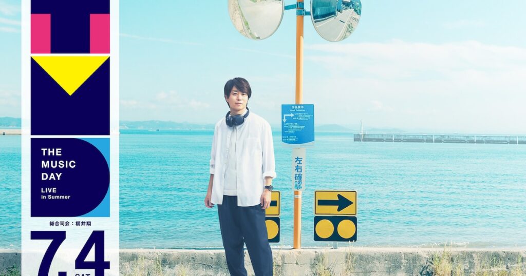 日テレ「THE MUSIC DAY」シャッフルメドレーにNEWS、timelesz、中島健人、キンプリ、スノスト、なにわ、トラジャ - 音楽ナタリー