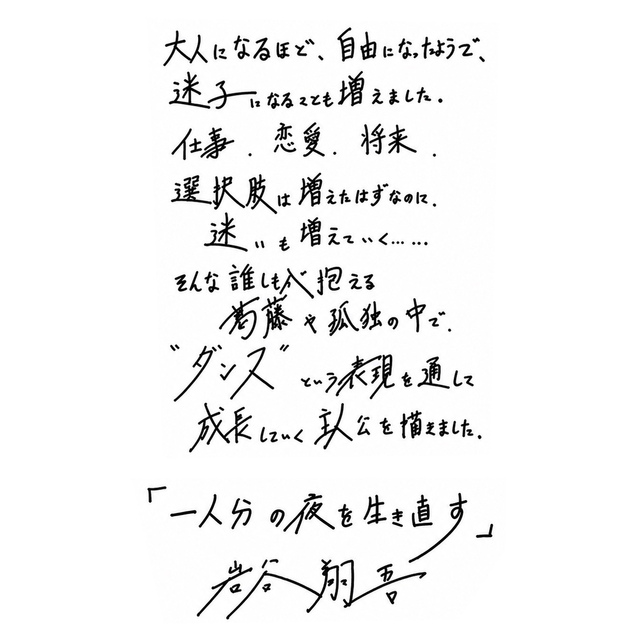 予約開始時_手書きコメント