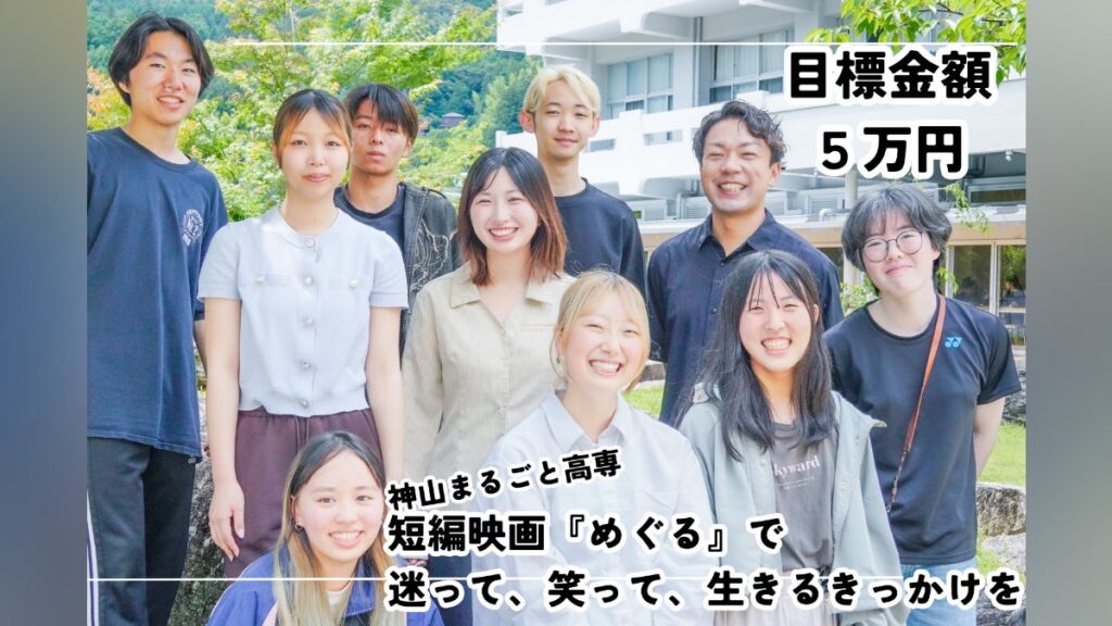 迷うことから、生きることは始まる。短編映画『めぐる』を届けたい – CAMPFIRE (キャンプファイヤー) 迷うことから、生きることは始まる。短編映画『めぐる』を届けたい - CAMPFIRE (キャンプファイヤー)