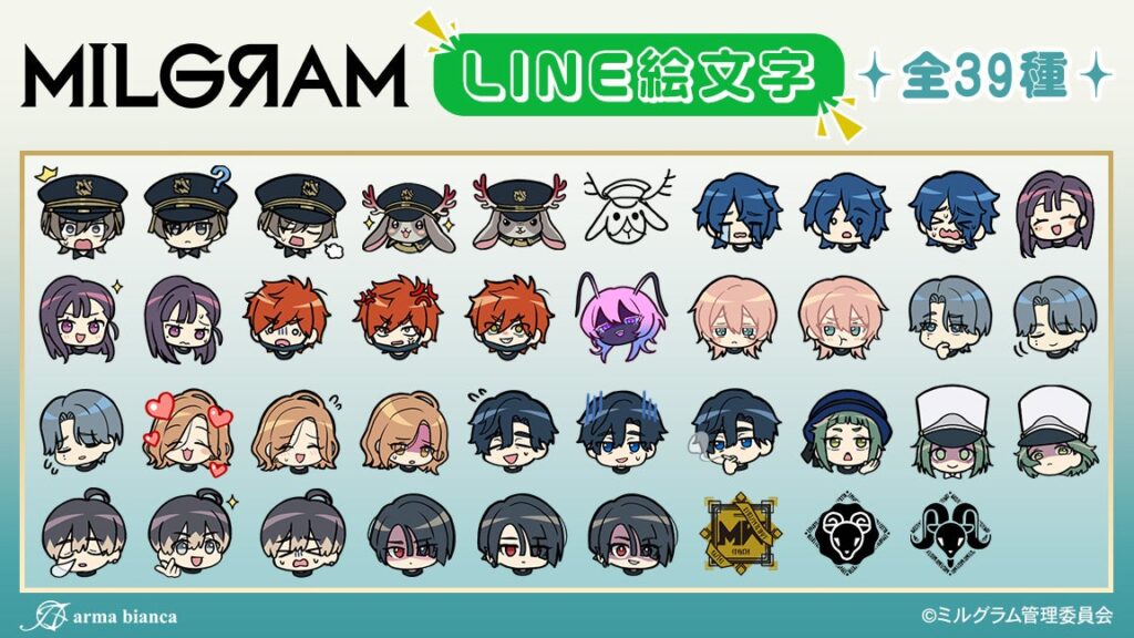 DECO*27×OTOIRO×山中拓也による視聴者参加型音楽プロジェクト『MILGRAM -ミルグラム-』のLINE絵文字が登場!! | 株式会社arma biancaのプレスリリース DECO*27×OTOIRO×山中拓也による視聴者参加型音楽プロジェクト『MILGRAM -ミルグラム-』のLINE絵文字が登場!! | 株式会社arma biancaのプレスリリース