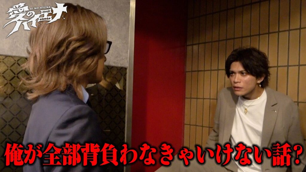【新シーズンまもなく始動!】山本裕典、後輩ホストと衝突しブチギレ号泣|新店舗編第2弾フル! 【新シーズンまもなく始動!】山本裕典、後輩ホストと衝突しブチギレ号泣|新店舗編第2弾フル!