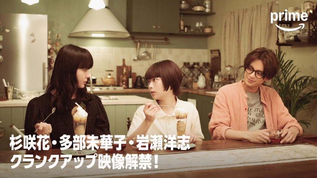 『クロエマ』クランクアップ映像│プライムビデオ 『クロエマ』クランクアップ映像│プライムビデオ