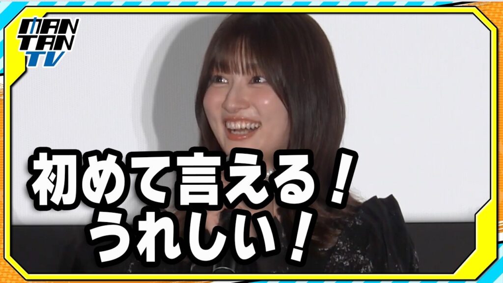 吉川愛、“ネタバレ解禁”で安堵　土＆叫び撮影秘話を初公開　映画「口に関するアンケート」初日あいさつ