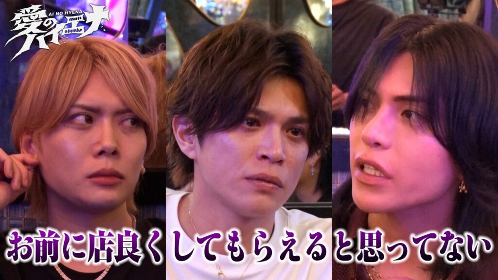 【新シーズンまもなく始動!】「俺らは味方」山本裕典が不良ホストに歩み寄るも…|店舗改革編第2弾フル! 【新シーズンまもなく始動!】「俺らは味方」山本裕典が不良ホストに歩み寄るも...|店舗改革編第2弾フル!