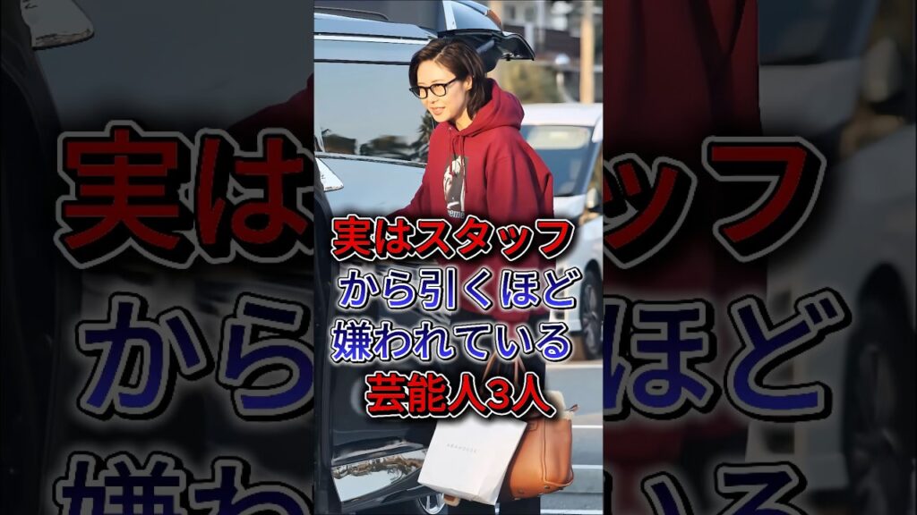 実はスタッフから引くほど嫌われている芸能人3人 #松嶋菜々子 #坂上忍 #芸能人 #芸能界 #雑學 #fyp #shorts